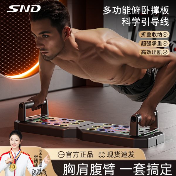 辅助腹肌神器家用胸训练支架器锻炼健身器材俯卧撑多功能器肌男女