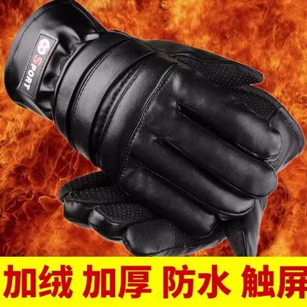 加绒加厚冬季触屏防滑防风骑行户外女防水寒防男士皮手套保暖手套