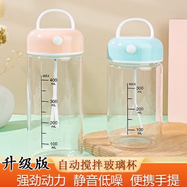 可充电懒人玻璃杯全自动蛋白粉usb便捷式奶昔摇摇杯搅拌杯款电动