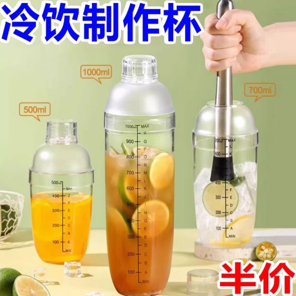调柠檬茶雪克杯暴打工具调饮品奶茶器奶茶店手专用酒打饮料手摇壶