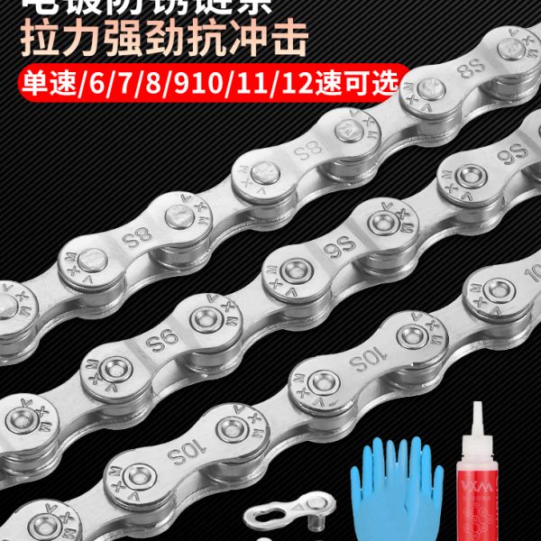 12速通用/公路/27速11链条链变速单折叠车自行车山地车/10/9速8配