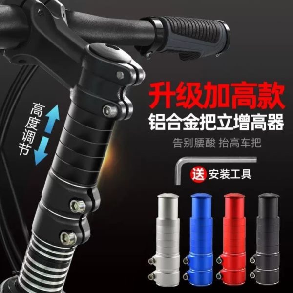 延长加长杆增高器器自行车把立管装备抬升通用山地车把龙头器加高