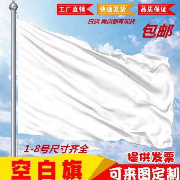 4号导游旗公司  广告5号标志校旗白 班旗旗旗帜定做红旗订做彩旗