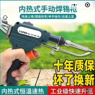 工业级多功能内热式 手动焊接神器自动德国焊锡枪电烙铁便携式 家用