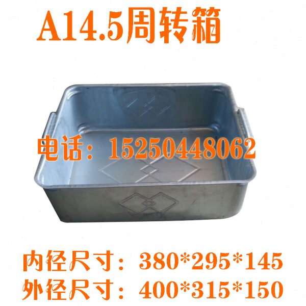 制箱38周转箱*零件2铁铁质 铁皮工具箱955  *  140 周转箱收纳箱