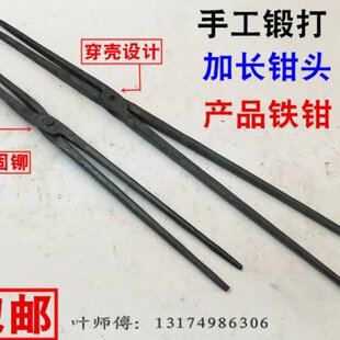 小钳钳钳火夹子钳扁钳口圆钳铝铁铁匠手工持物夹钳锭打钳产品扁咀