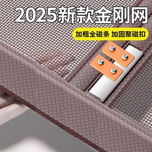 纱网家用门窗新款 加固 高档2025自粘防蚊门帘金刚全帘夏季 磁条