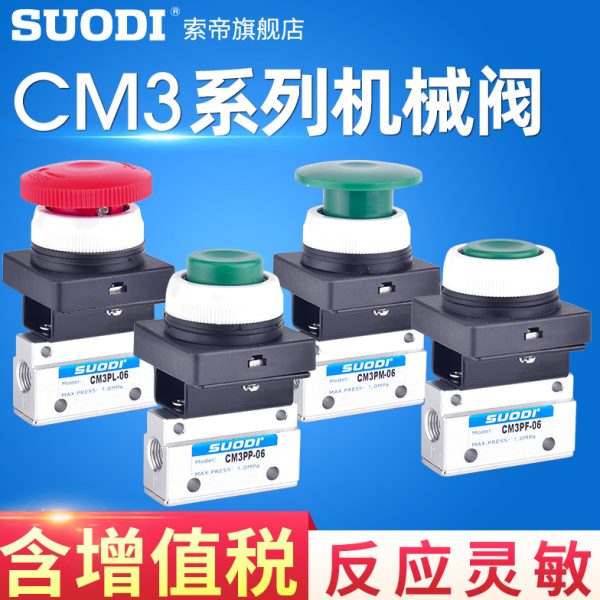 手动机械P6/系列PPM按钮开关三P气动L阀气P二口位 CM3-0F//