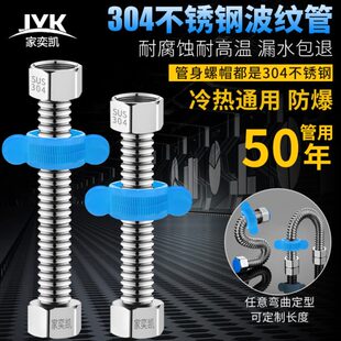 水管家用4通用4分高压管冷热防爆30波纹管不锈钢金属热水器进水管