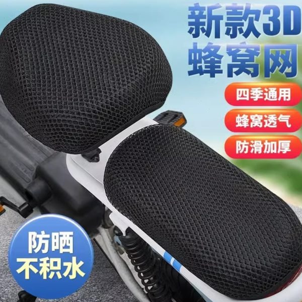 电动车座套电瓶车坐垫套小刀台通用车座套防水防晒雅迪铃爱玛隔热