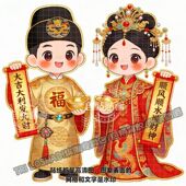 新年大吉大利发大财贴纸汉服金童玉女门贴喜庆墙上门窗冰箱墙贴画