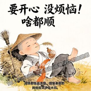 积极向上的悠闲小和尚自粘贴纸客厅卧室柜门出租屋治愈贴画防水贴