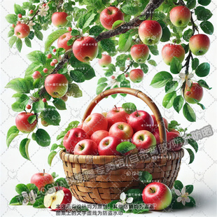 硕果累累新鲜苹果冰箱贴纸厨房酒柜瓷砖水果装饰贴画墙贴桌面贴纸