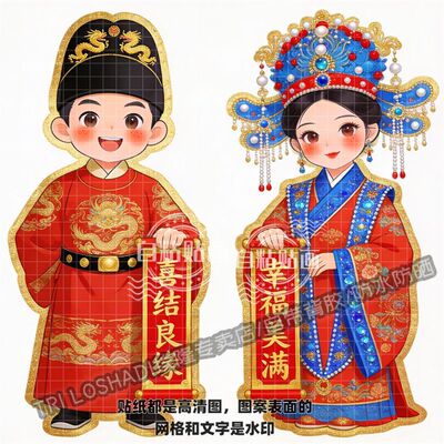 喜结良缘新中式新郎新娘恩爱新婚