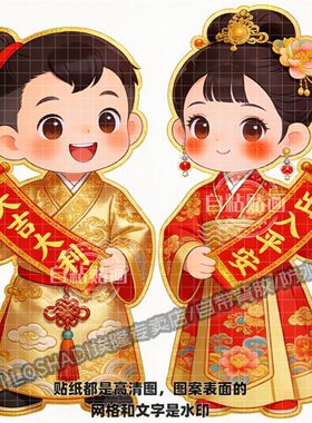 春节大吉大利出入平安汉服版金童