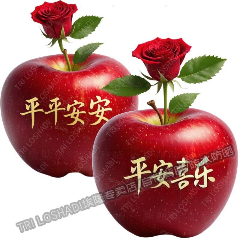 平平安安玫瑰苹果自粘贴纸冰箱厨房瓷砖贴画墙面门窗平安喜乐贴花