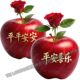 平平安安玫瑰苹果自粘贴纸冰箱厨房瓷砖贴画墙面门窗平安喜乐贴花