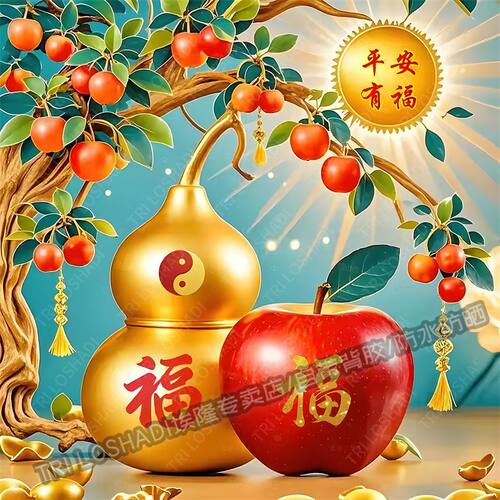 福禄双全平安有福八方来财好运海报贴纸客厅卧室墙上门窗富贵贴画