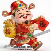 新年圆润可爱财神爷送财自粘贴画2026新款 财神墙面门窗年画贴纸画
