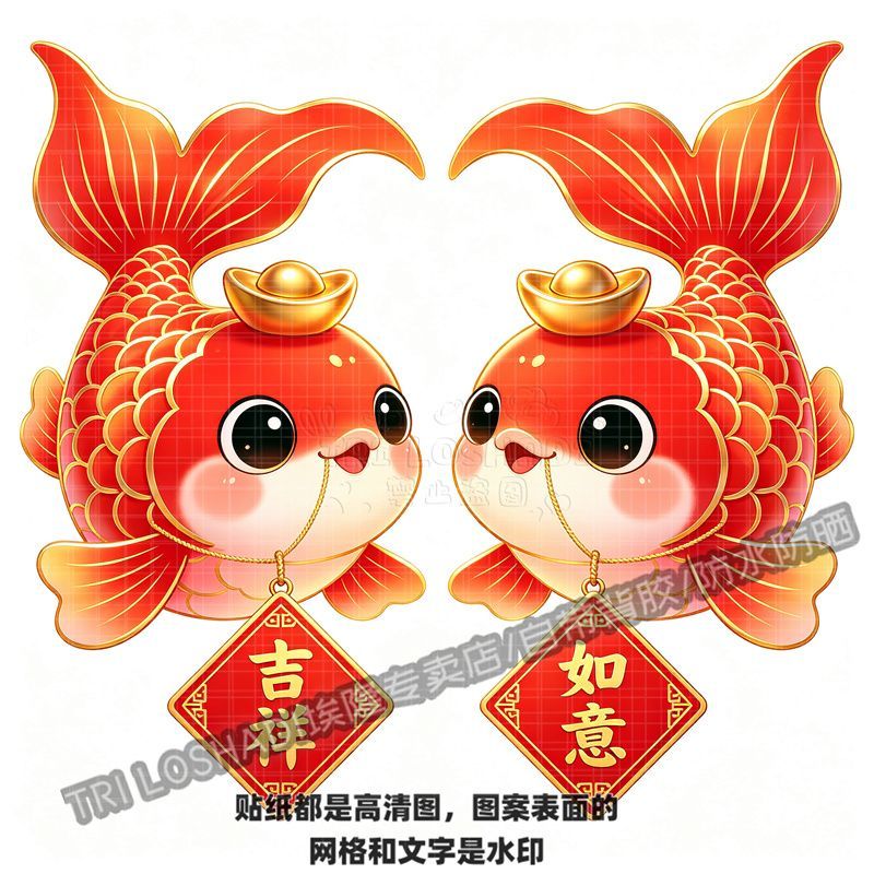 好运锦鲤吉祥如意自粘贴纸年年有