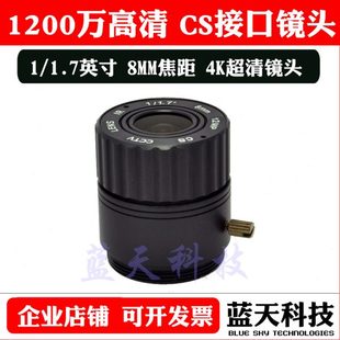 1工业C 镜头万清 0.8mm1超S高清 74K相机接口 人脸识别视觉120
