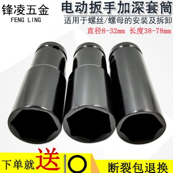 电动扳手内e六角套筒头家用汽修工具大飞螺丝螺母电钻风批气动套
