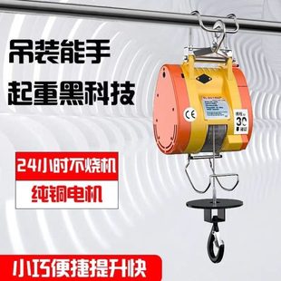 220家用小金刚快速小型电动葫芦提升机v吊机悬挂钢丝绳无线遥控