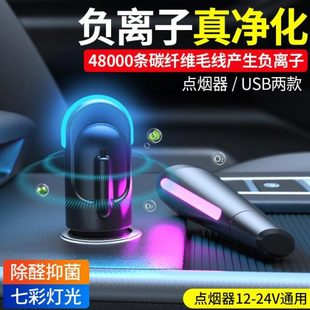负离子除净化器过滤桌面小型迷你家用空气净化负离子车载 便携式
