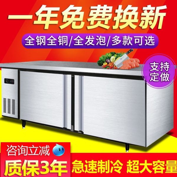 商用冷柜1.8/保鲜厨房操作台不锈钢冷冻柜/1.5冷藏工作台1.2冰柜
