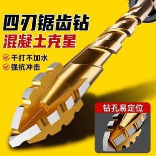 干偏齿瓷砖头打打孔心锯专用四转刃超高硬度钻电钻钻头混凝土