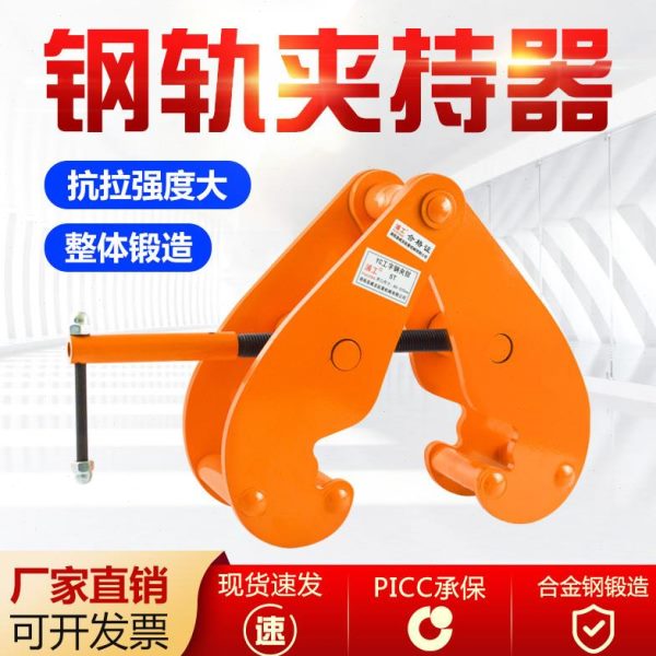 槽钢C器轨道钢铁持起重钢钳吊钳路轨吊具Y轨字夹钳夹夹具工起重型