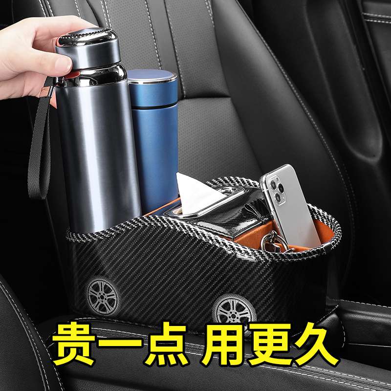 车载扶手箱置物盒前置多功能纸巾储物盒汽车座椅收纳盒车内饰用品