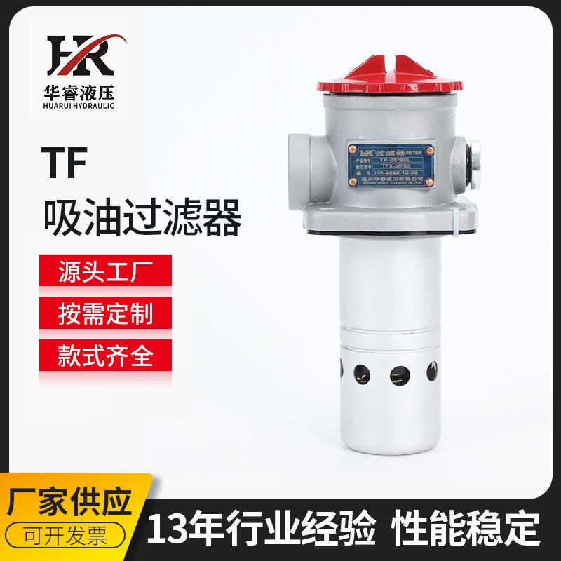 TF箱外自封式吸油过滤器新型结构代替LXC系列 箱外自封式吸油器