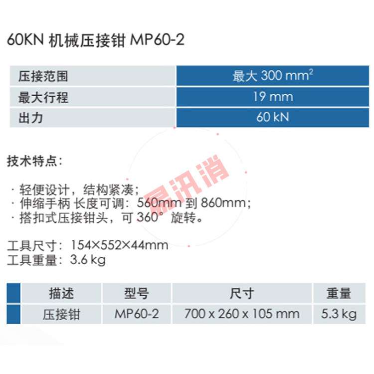 60KN机械压接钳MP60-2机械式压接工具伸缩手柄端子压线钳
