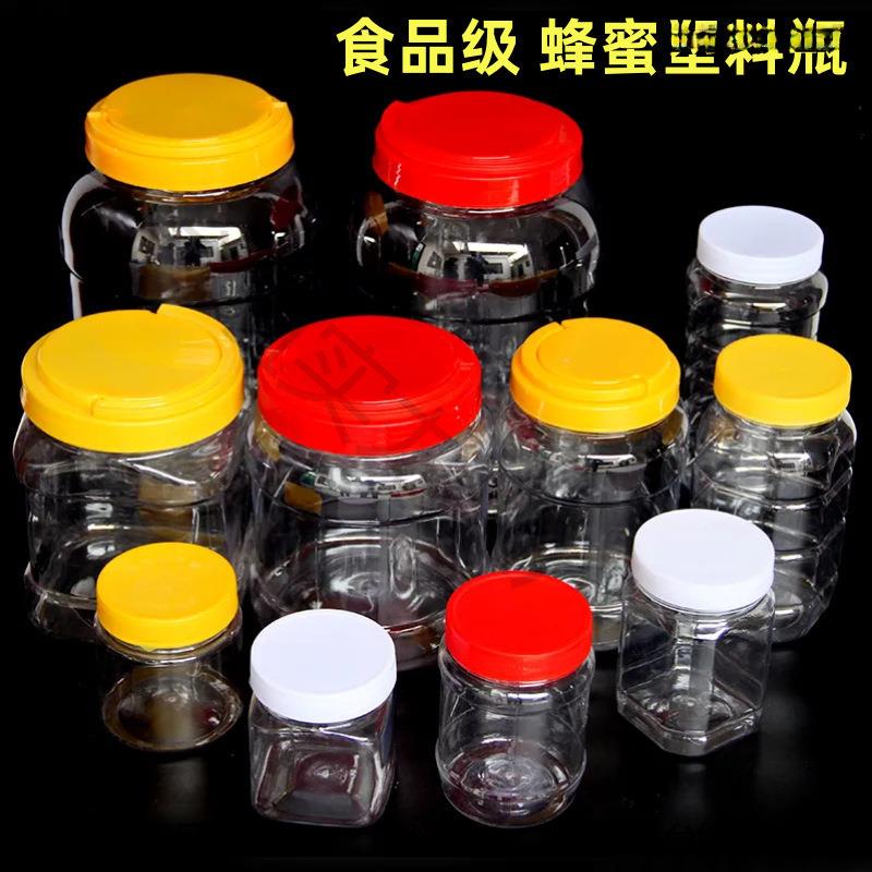 蜂蜜塑料瓶加厚1斤2斤3斤4斤5斤装蜜糖瓶子咸菜密封罐透明