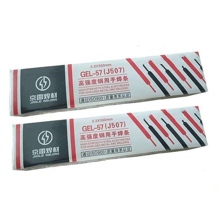 昆山京雷GER-N27L/E7015-C1L/W707低温钢电焊条2.5/3.2/4.0mm