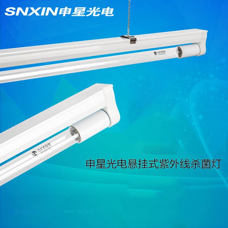 40w支架杀菌灯 紫外线杀菌灯管254nm 石英紫外线消毒灯吊链