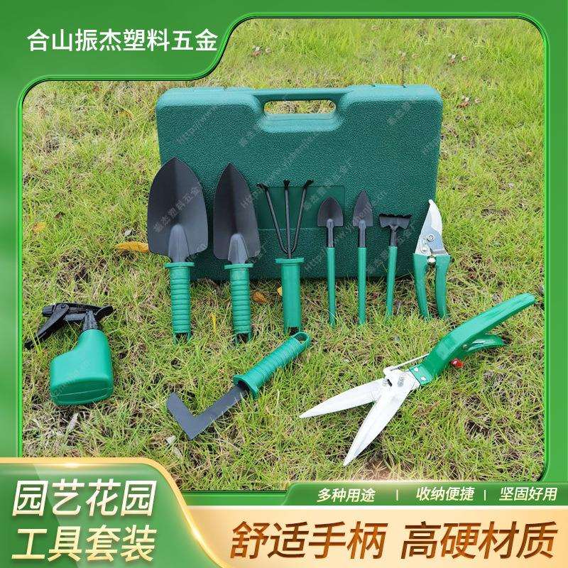 巜现货新款十件套园艺工具套装花园用具铲耙锹剪喷壶多用园林用品