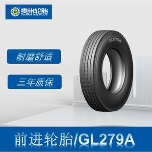 厂家直销卡客车轮胎 7.50R16轮胎 GL279A花纹