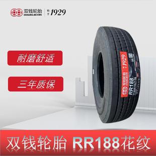 卡客车轮胎 全钢卡车货车轮胎 7.50R16LT轮胎 RR188花纹
