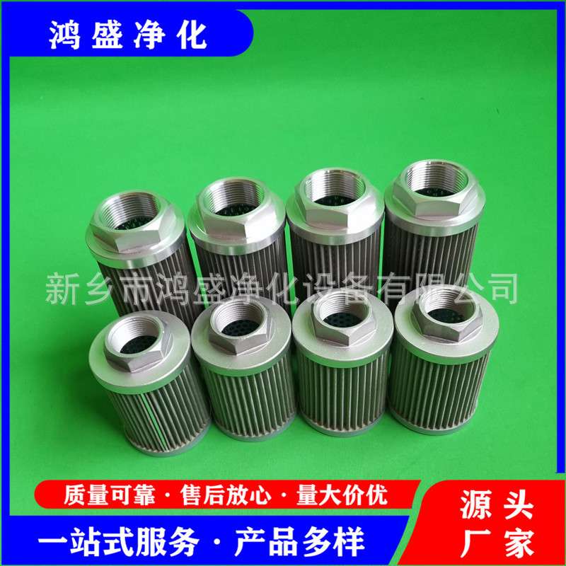 主泵吸油滤芯0508.3058T1201.AW032 鸿盛净化抗燃油泵保护滤芯