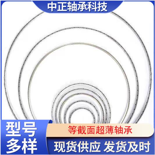 轴承现货 型号多样 KA070XPO薄壁轴承 等截面超薄轴承 机器人轴承
