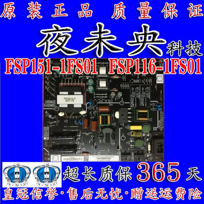 全新原装55D2U3000微鲸 552UK 电源板 FSP151-1FS01 FSP116-1FS01