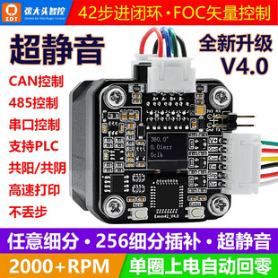 42步进闭环电机驱动模块3d打印机控制器A4988替换TMC2209超静音