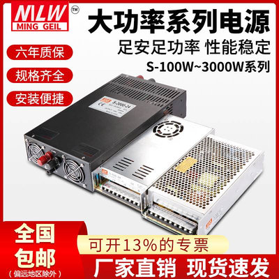 明伟220V转12v48V变压器直流24v开关电源1000W/2000W/3000W大功率