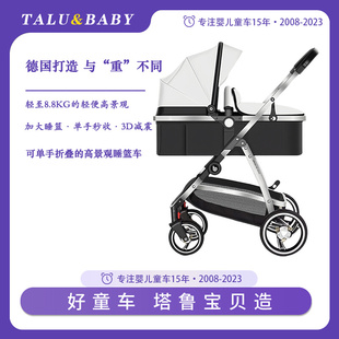 德国TaluBaby婴儿推车可坐躺双向轻便折叠高景观新生儿宝宝手推车