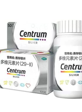 银善存多维元素片(29)30片50岁以上成人中老年人维生素和矿物质