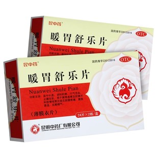 昆中药暖胃舒乐片48片脾胃虚寒慢性胃炎反酸嗳气胃疼