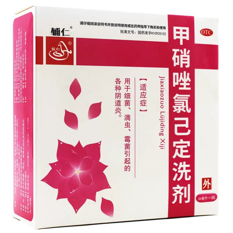 辅仁 甲硝唑氯已定洗剂 50ml*5瓶/盒