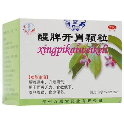 【万顺堂】醒脾开胃颗粒14g*6袋/盒